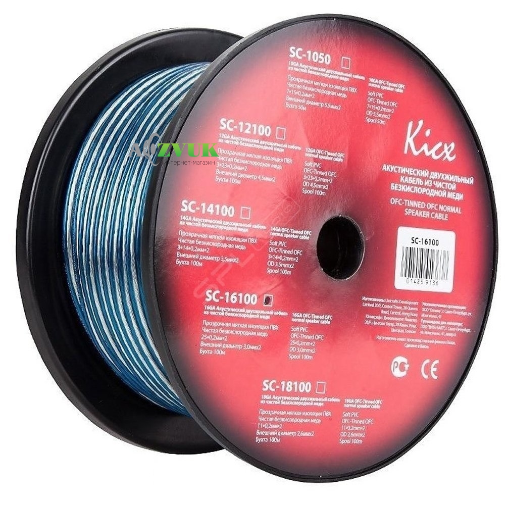  Кабель акустичний Kicx SC-16100S 100m 4421