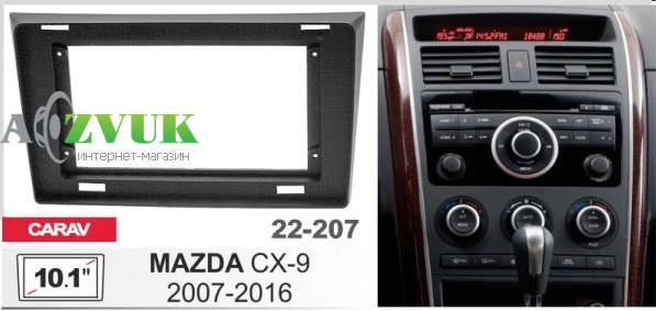Рамка переходная Carav 22-207 Mazda CX-9