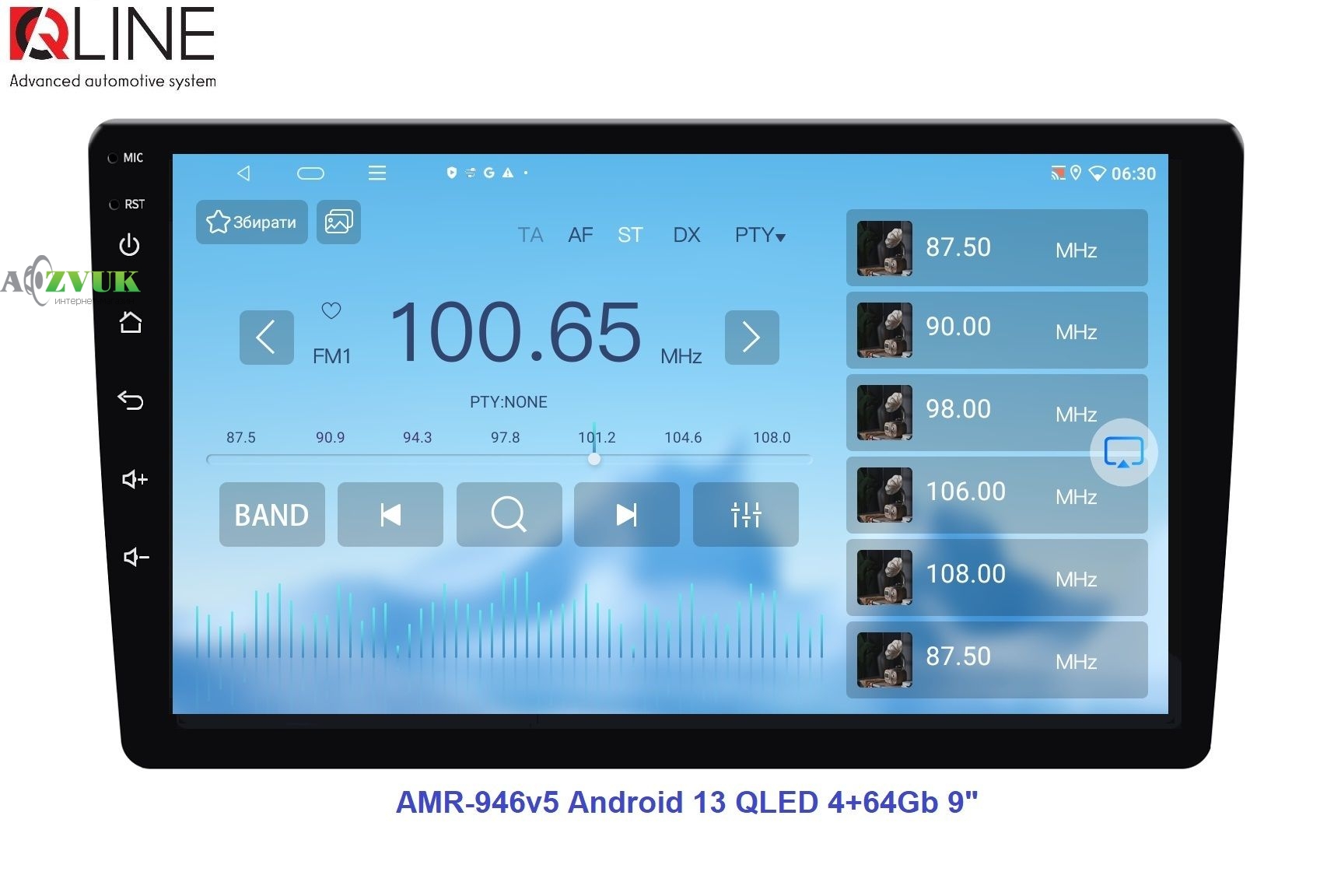 Мультимедиа ресивер Qline AMR-946v5 Android 13 QLED 4+64Gb 9