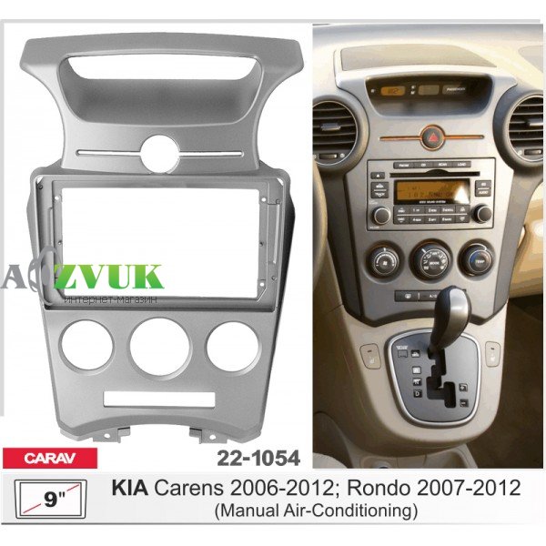 Рамка переходная Carav 22-1054 KIA Carens, Rondo