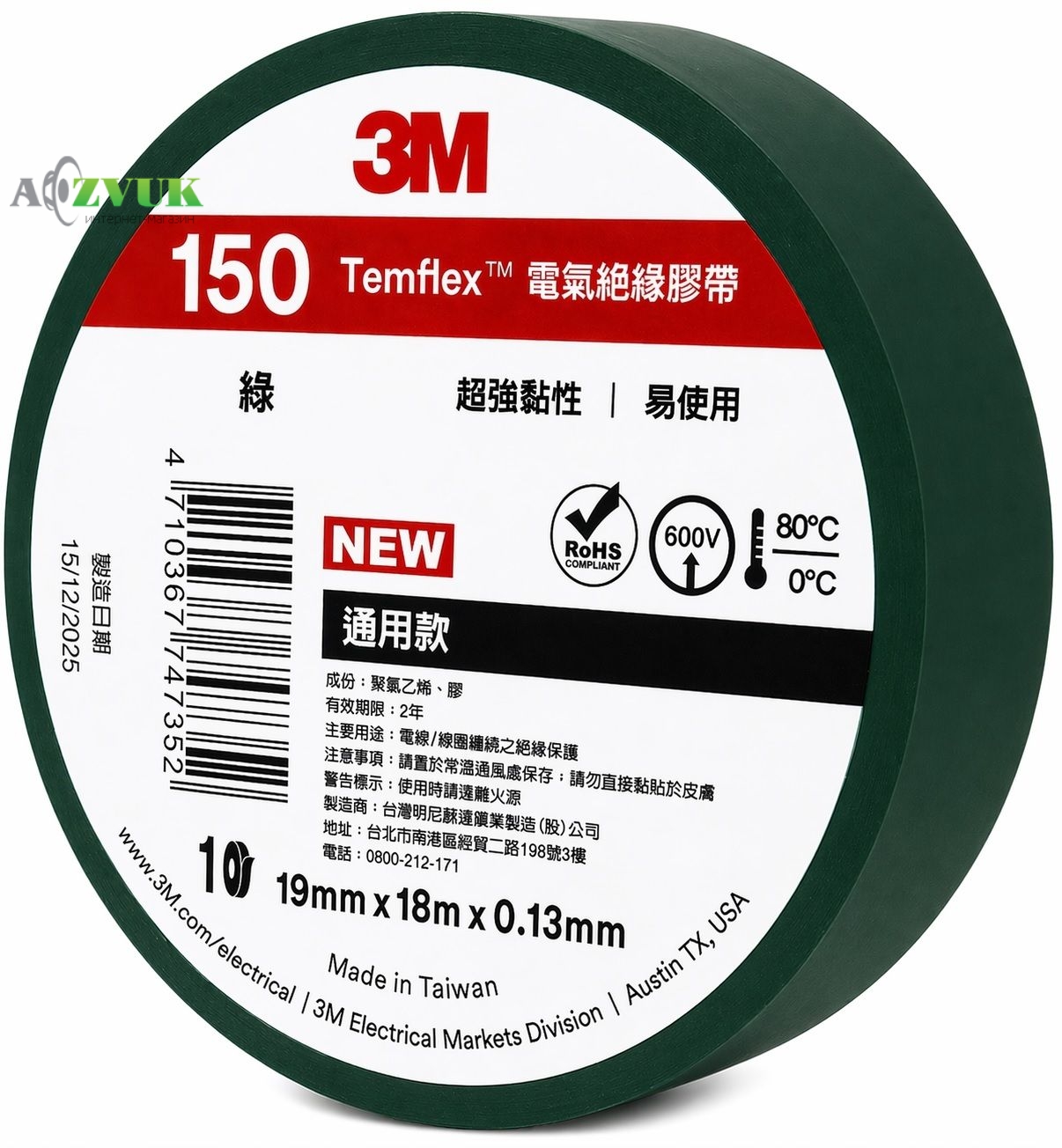  Изолента 3M Temflex 150 (зеленая) Тайвань