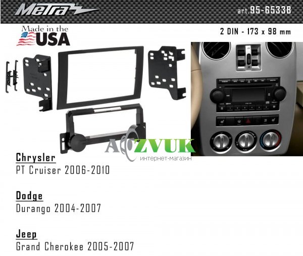 Рамка переходная Metra 95-6533B Chrysler, Dodge, Jeep