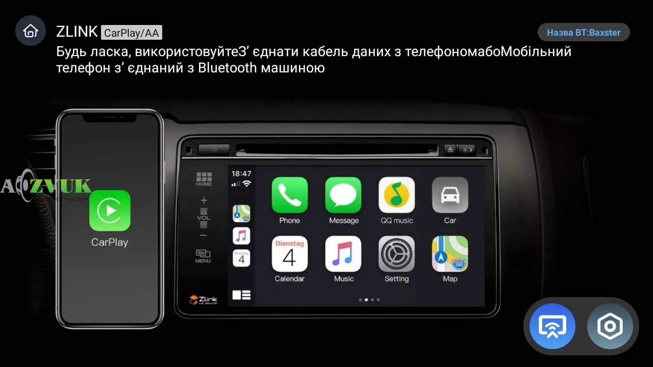 Мультимедиа ресивер Baxster BMS-B2501 Android 13 4/64 DSP