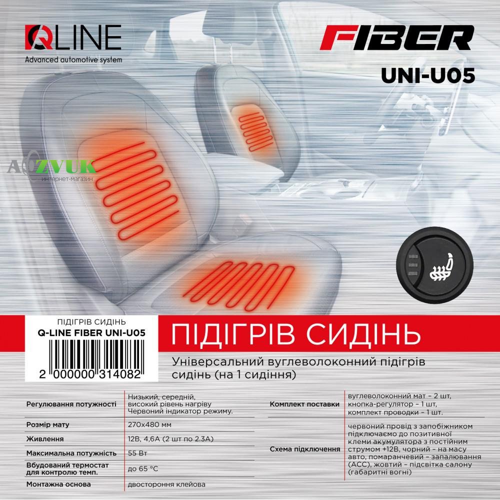  Подогрев сидений QLine Fiber UNI-U05