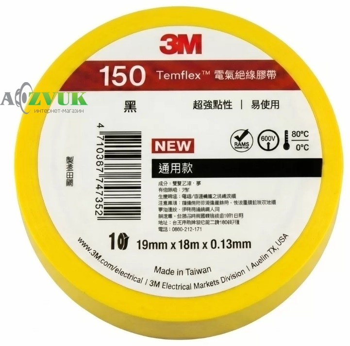  Ізолента 3M Temflex 150 (жовта) Тайвань