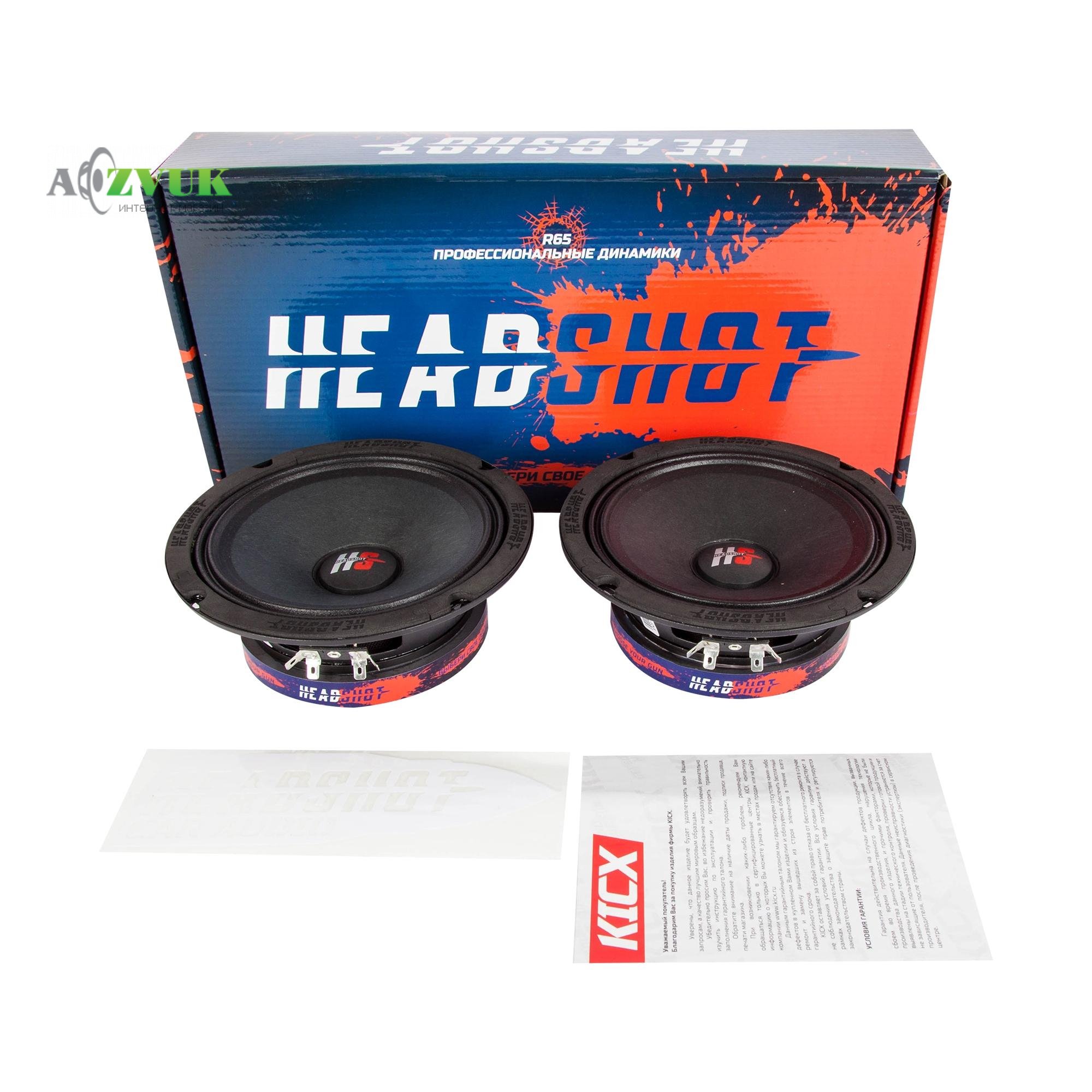 Автоакустика Kicx HeadShot R65
