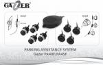 Новинка! Парктроники Gazer переднего вида.