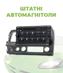Штатні Автомагнітоли